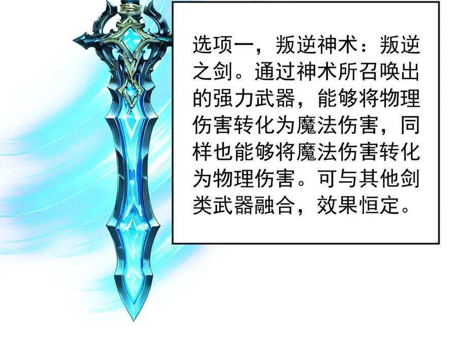 103 叛逆神术 第80页