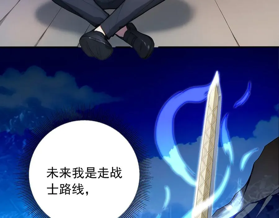 103 叛逆神术 第84页