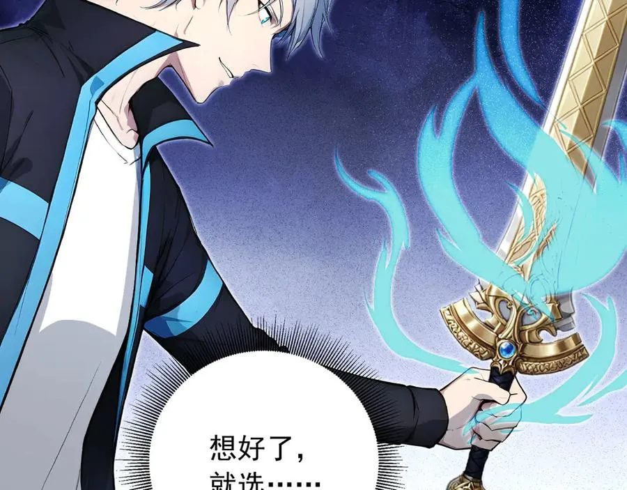 103 叛逆神术 第89页