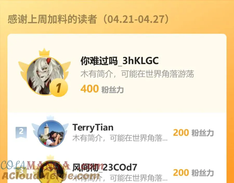 103 叛逆神术 第91页