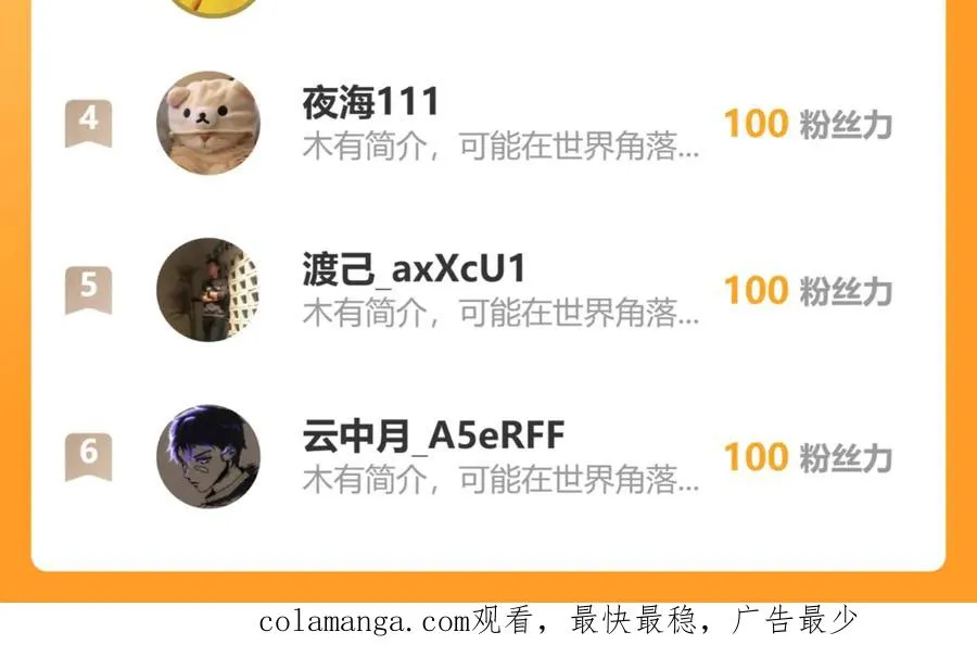 103 叛逆神术 第92页
