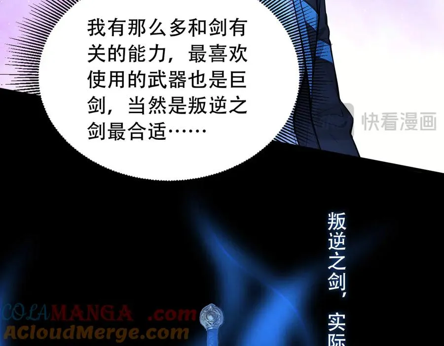 104 叛逆之剑 第7页