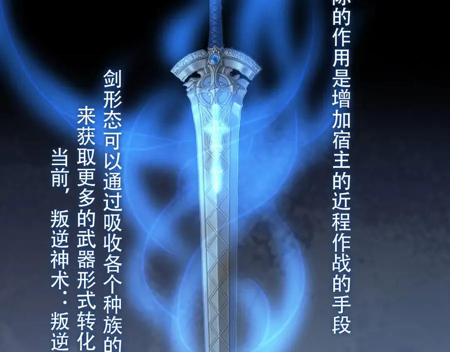 104 叛逆之剑 第8页