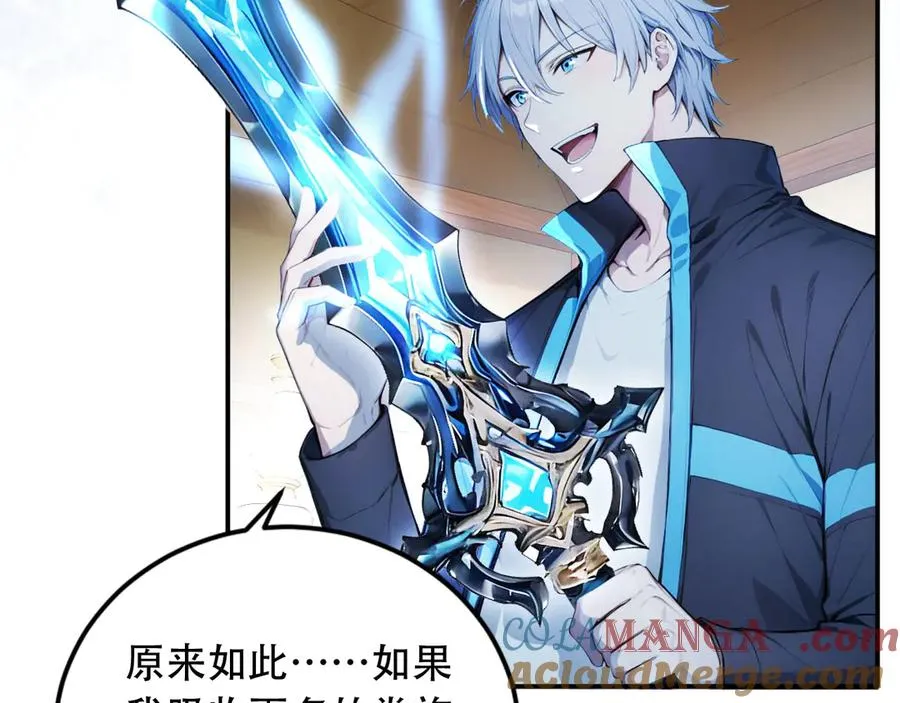 104 叛逆之剑 第10页