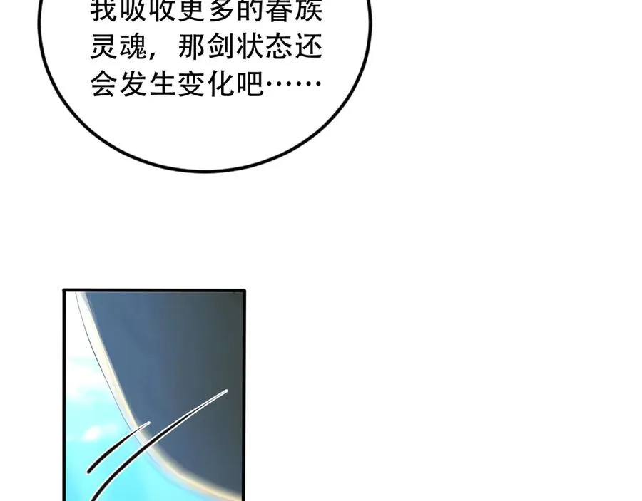 104 叛逆之剑 第11页