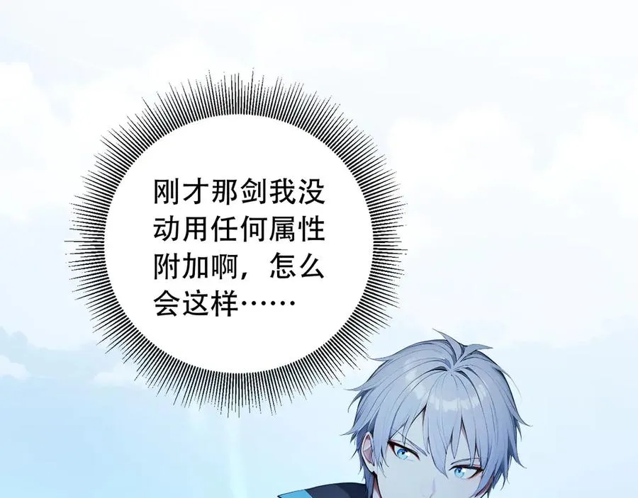 104 叛逆之剑 第18页