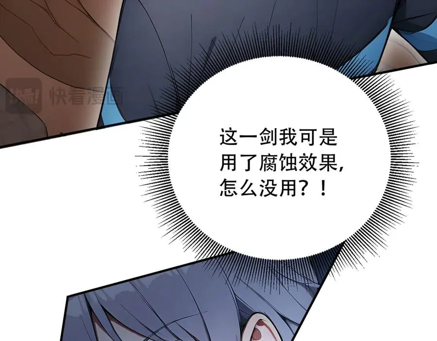 104 叛逆之剑 第27页