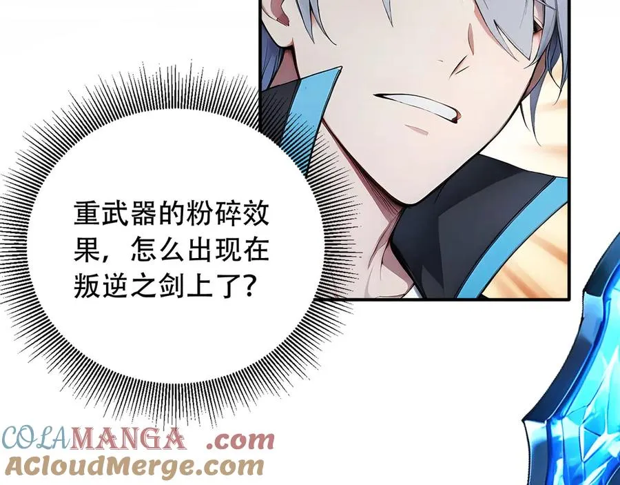 104 叛逆之剑 第34页