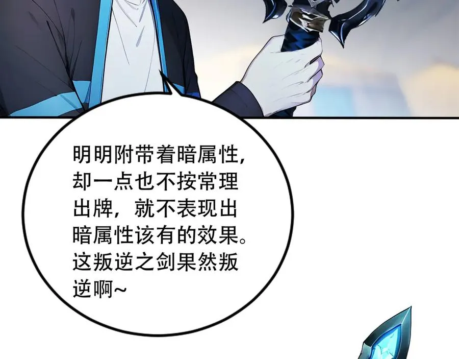 104 叛逆之剑 第36页