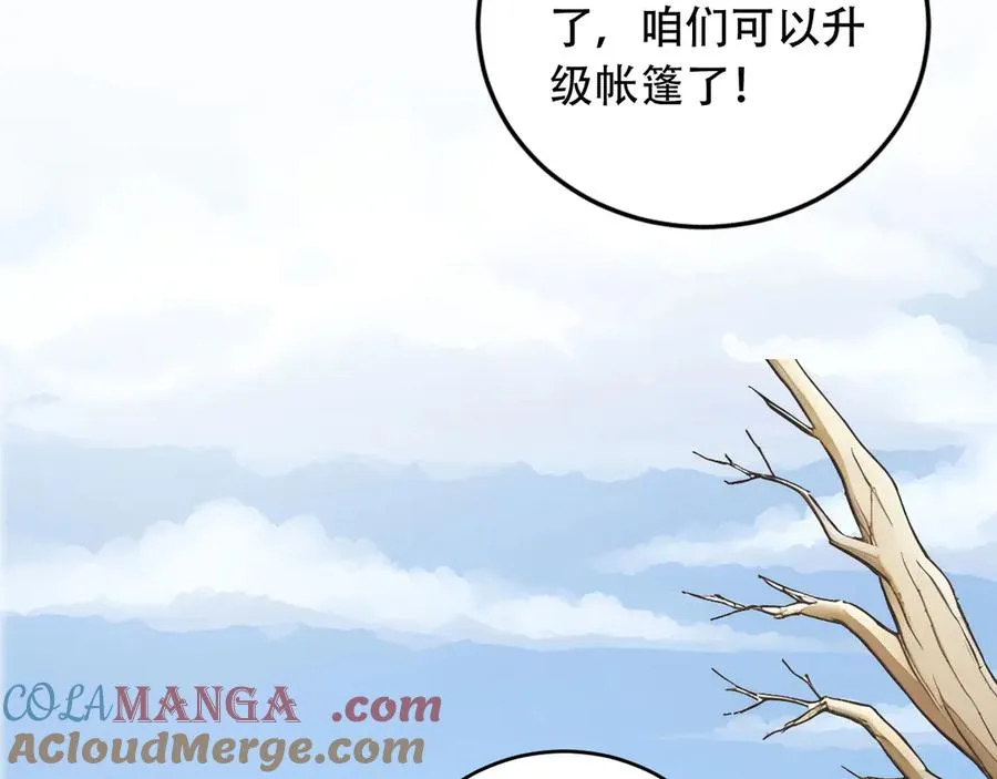 104 叛逆之剑 第40页