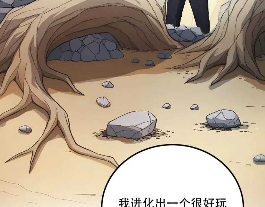104 叛逆之剑 第42页