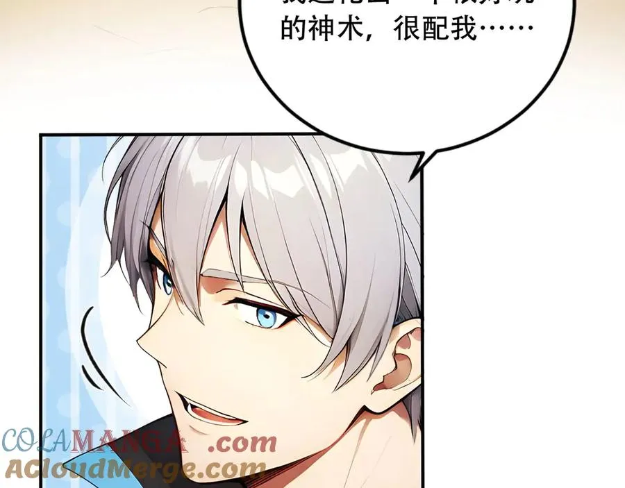 104 叛逆之剑 第43页