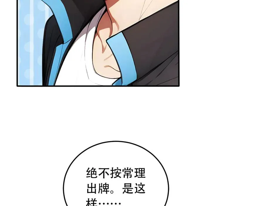104 叛逆之剑 第44页