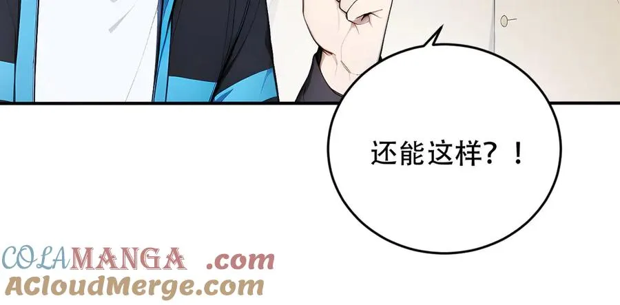 104 叛逆之剑 第46页
