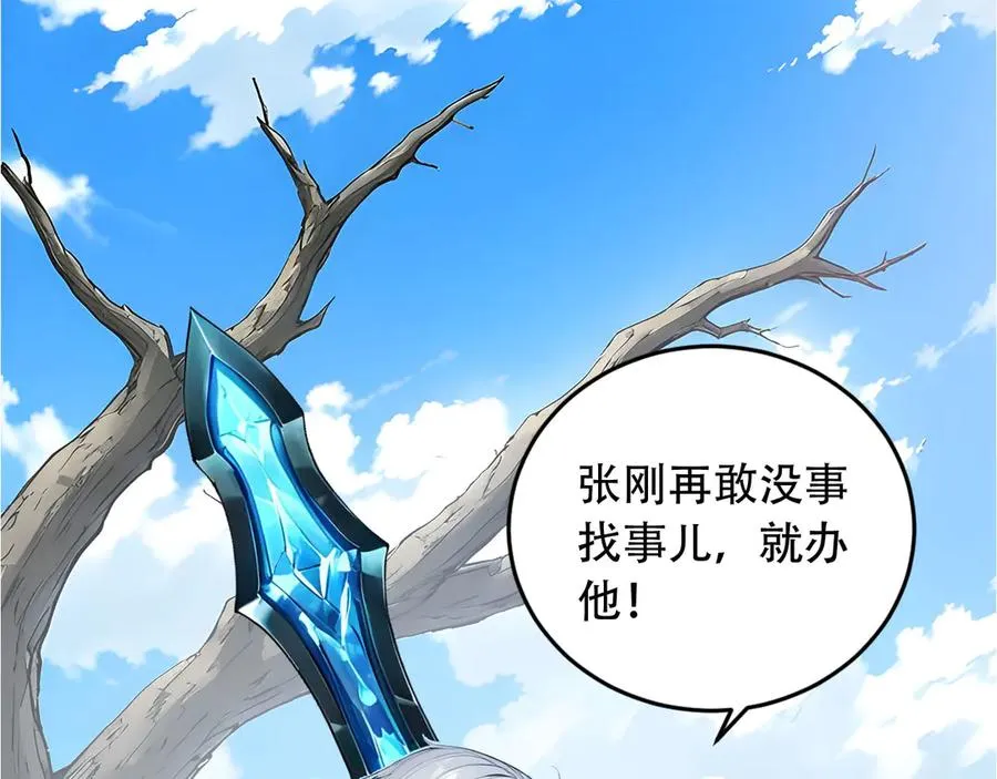 104 叛逆之剑 第47页