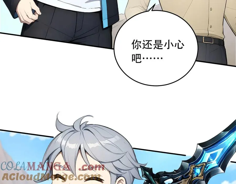 104 叛逆之剑 第49页