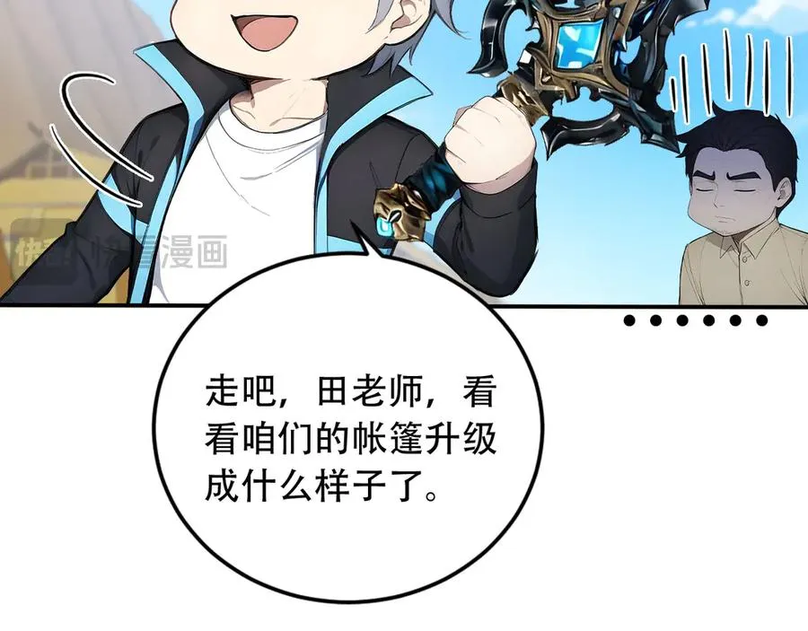 104 叛逆之剑 第50页