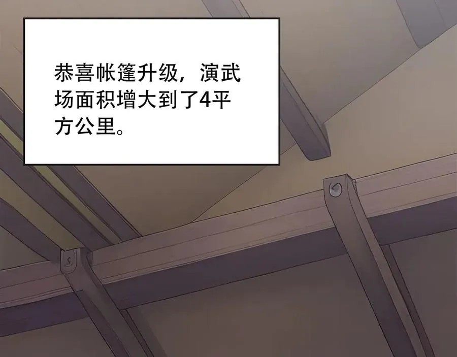 104 叛逆之剑 第53页