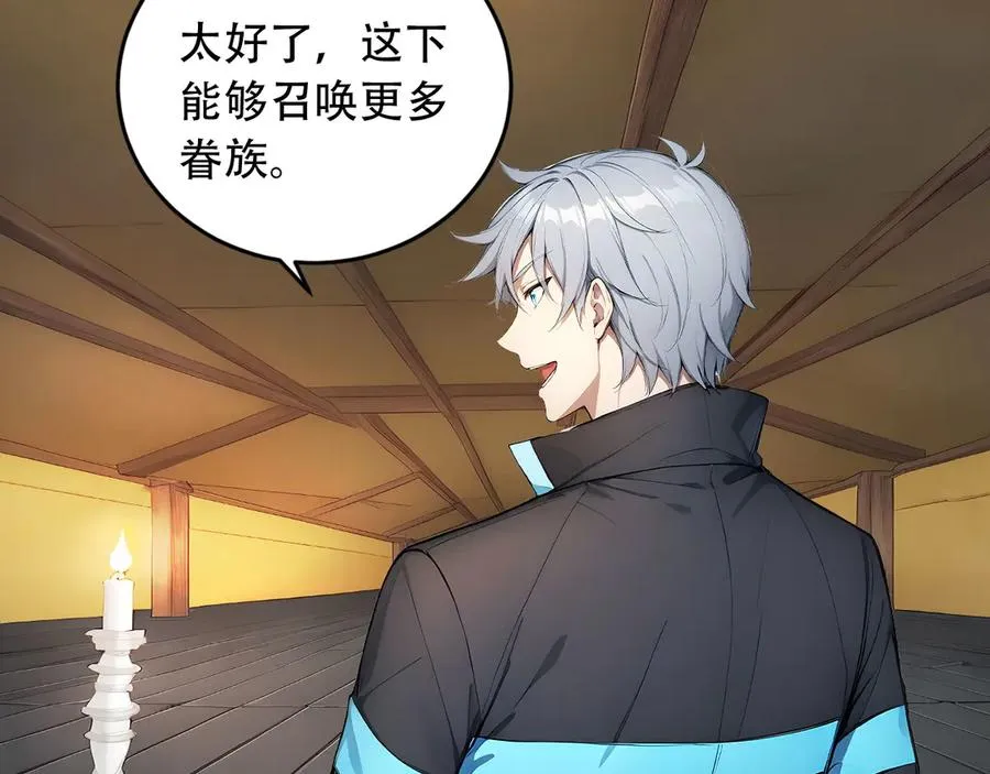 104 叛逆之剑 第56页