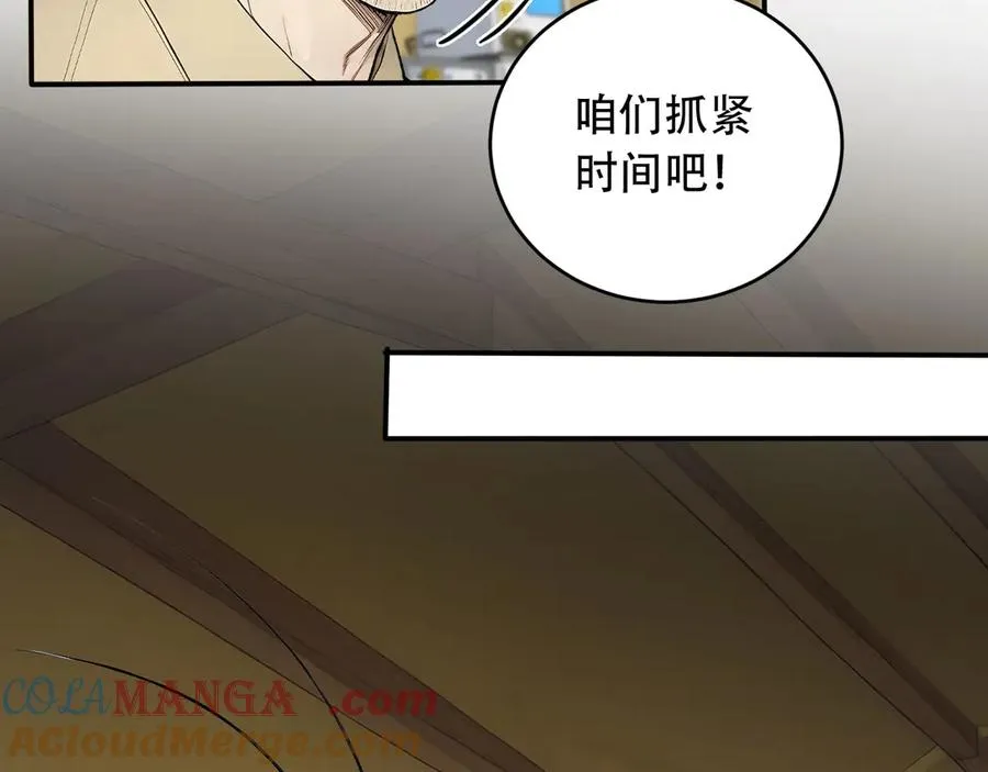 104 叛逆之剑 第58页