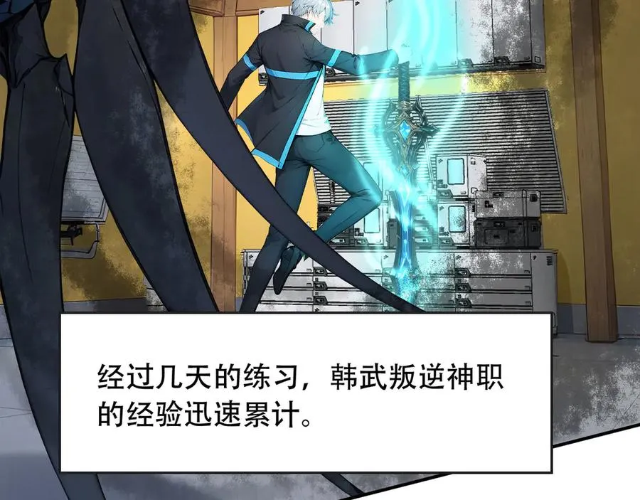104 叛逆之剑 第60页