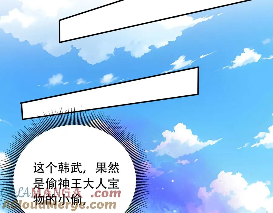 104 叛逆之剑 第64页