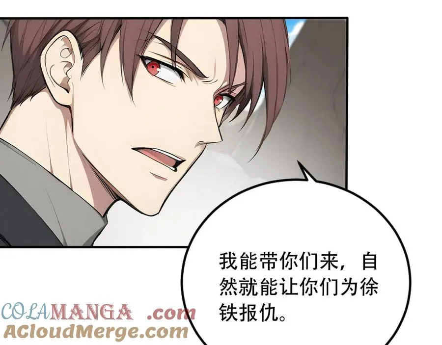 104 叛逆之剑 第73页