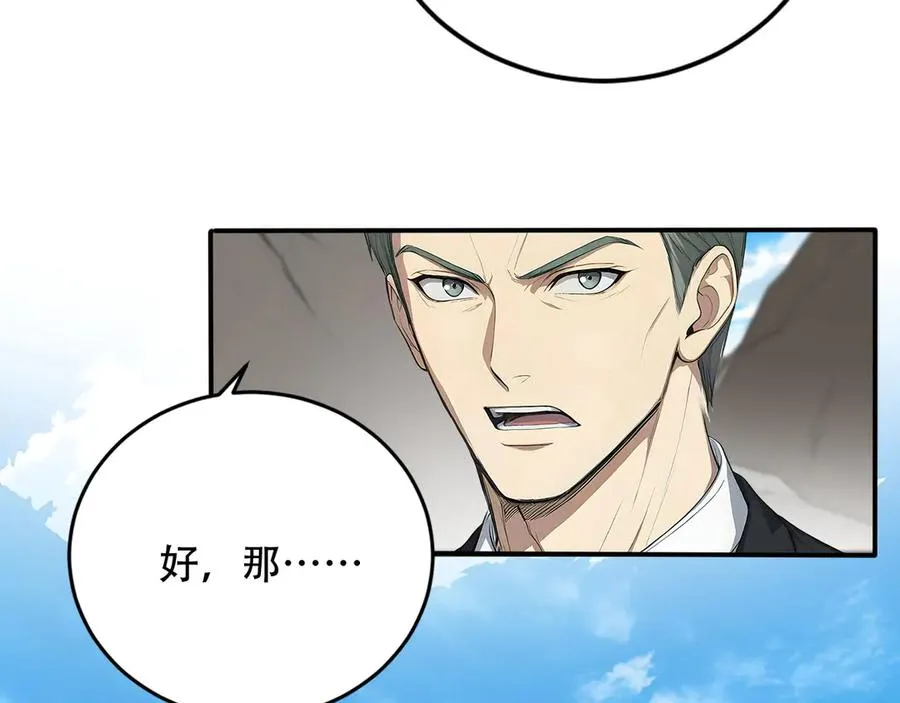 104 叛逆之剑 第74页
