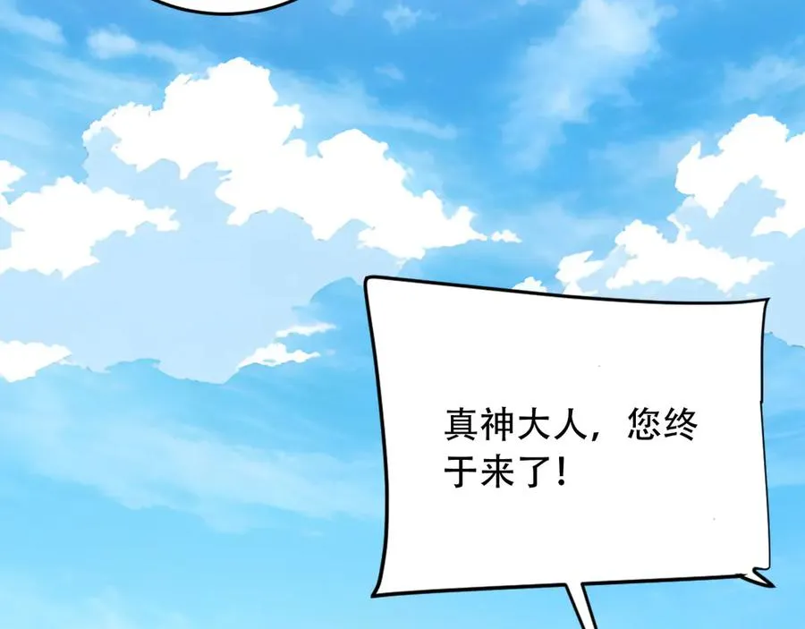 104 叛逆之剑 第75页