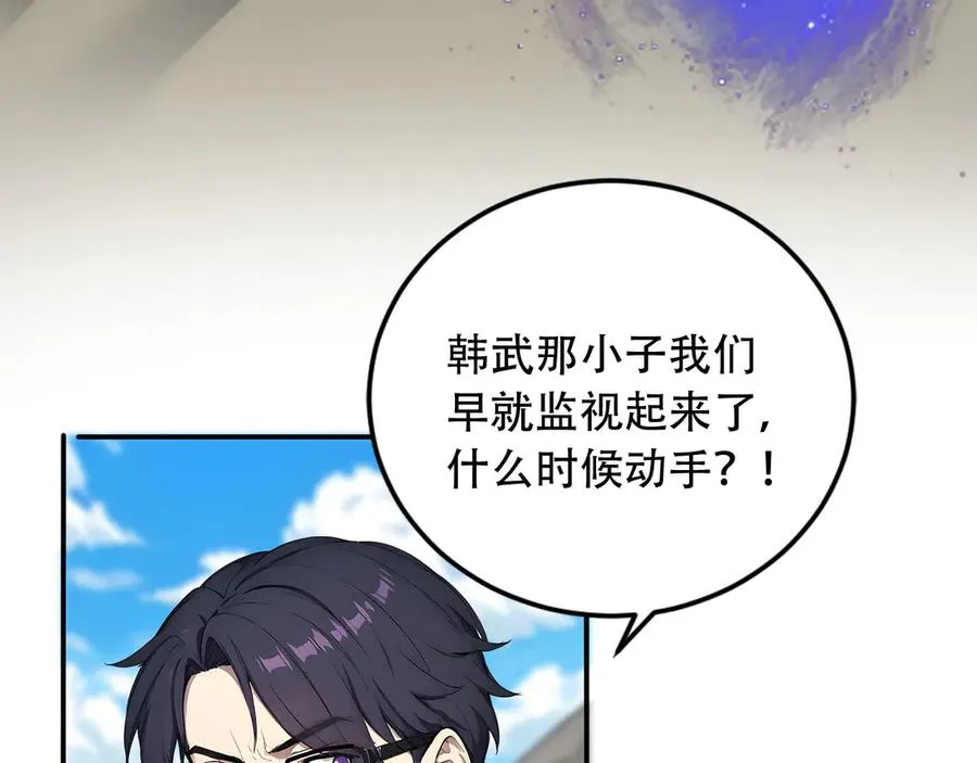 104 叛逆之剑 第78页