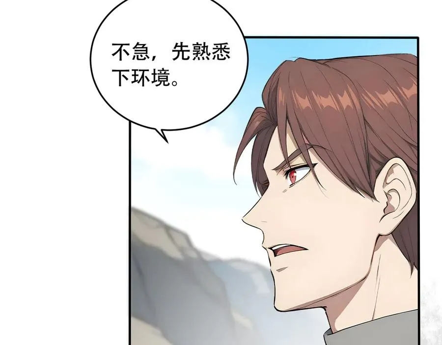 104 叛逆之剑 第80页