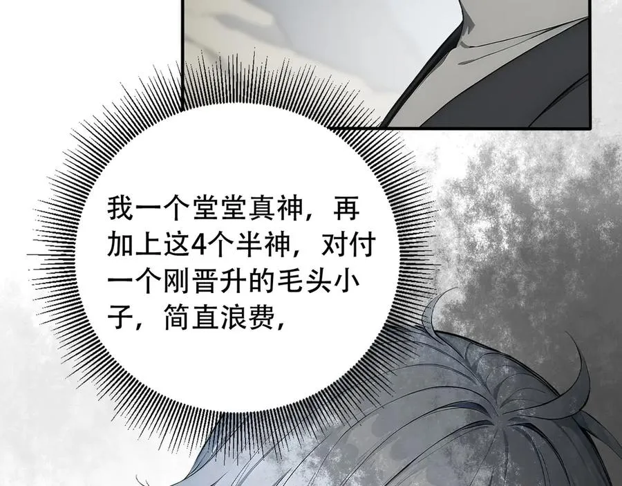104 叛逆之剑 第81页