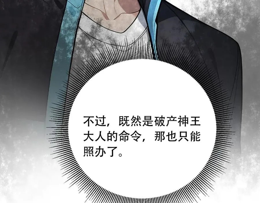 104 叛逆之剑 第83页