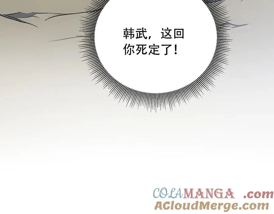 104 叛逆之剑 第88页