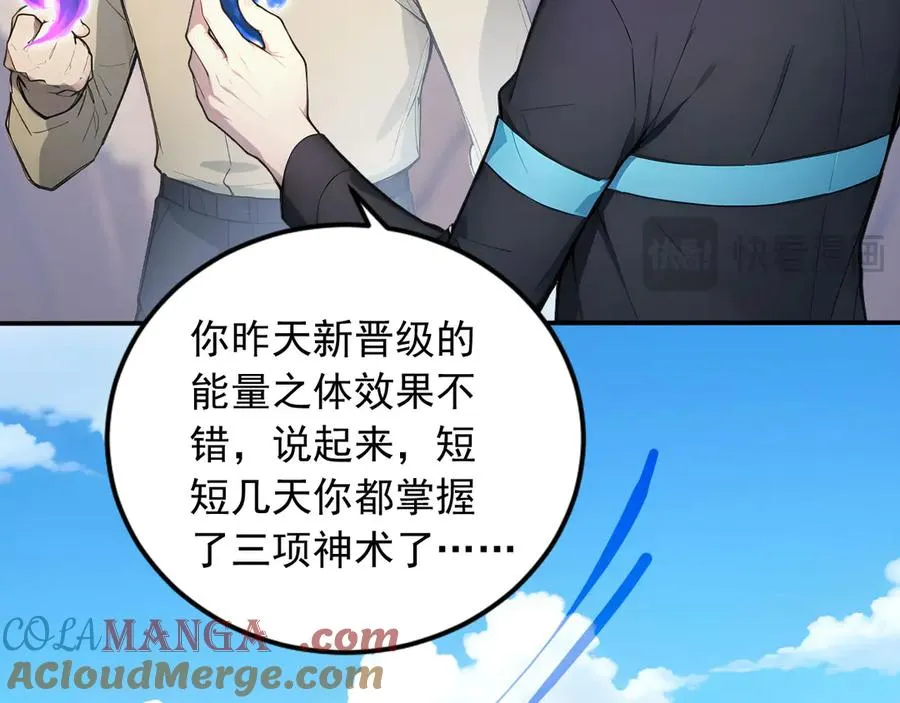 105 猎杀韩武 第16页