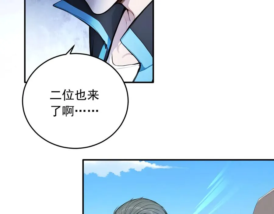 105 猎杀韩武 第20页
