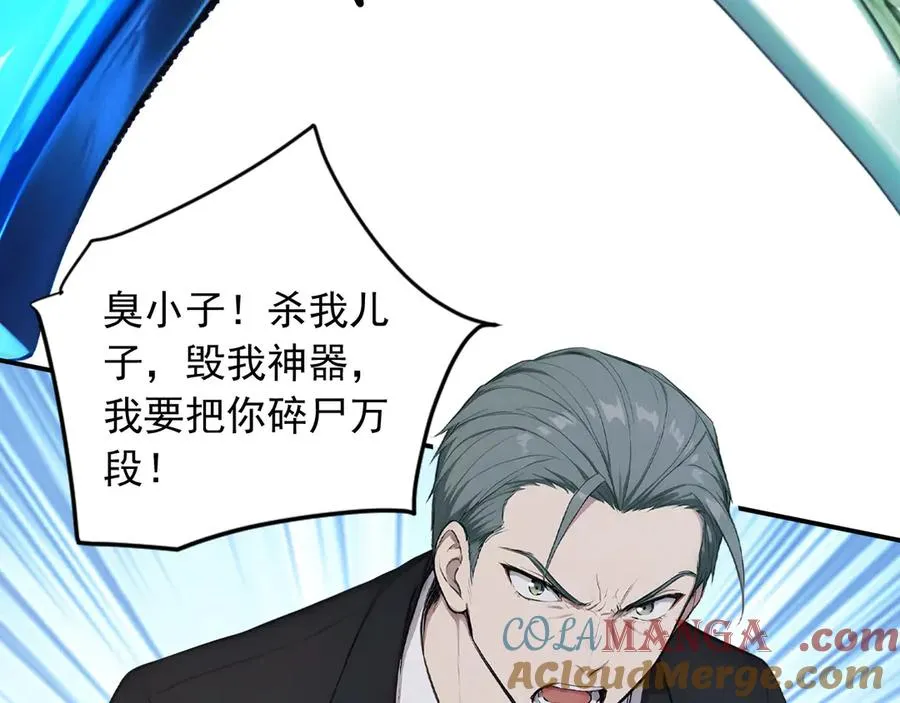 105 猎杀韩武 第31页