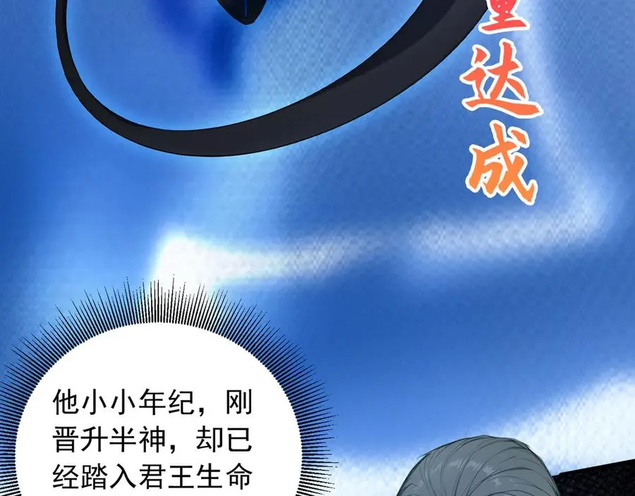 105 猎杀韩武 第38页