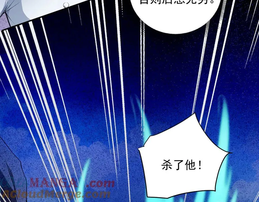 105 猎杀韩武 第40页