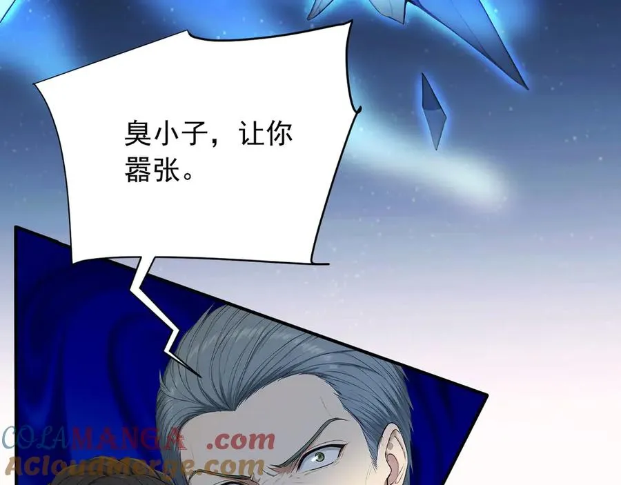 105 猎杀韩武 第61页