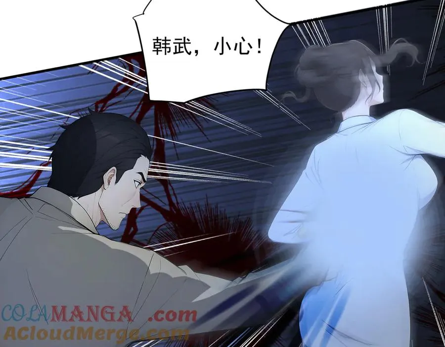 105 猎杀韩武 第79页