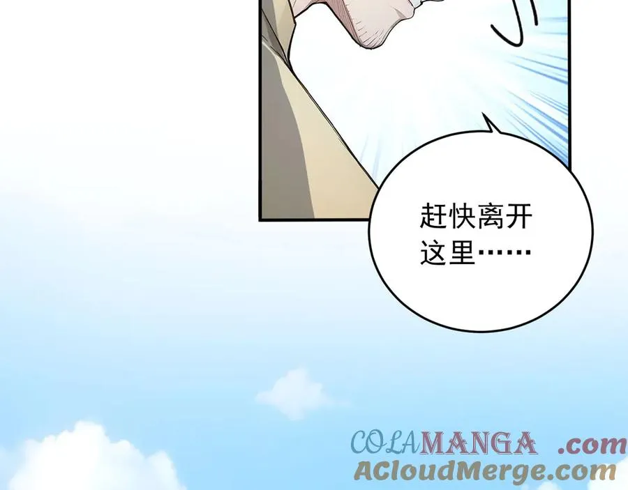 105 猎杀韩武 第85页