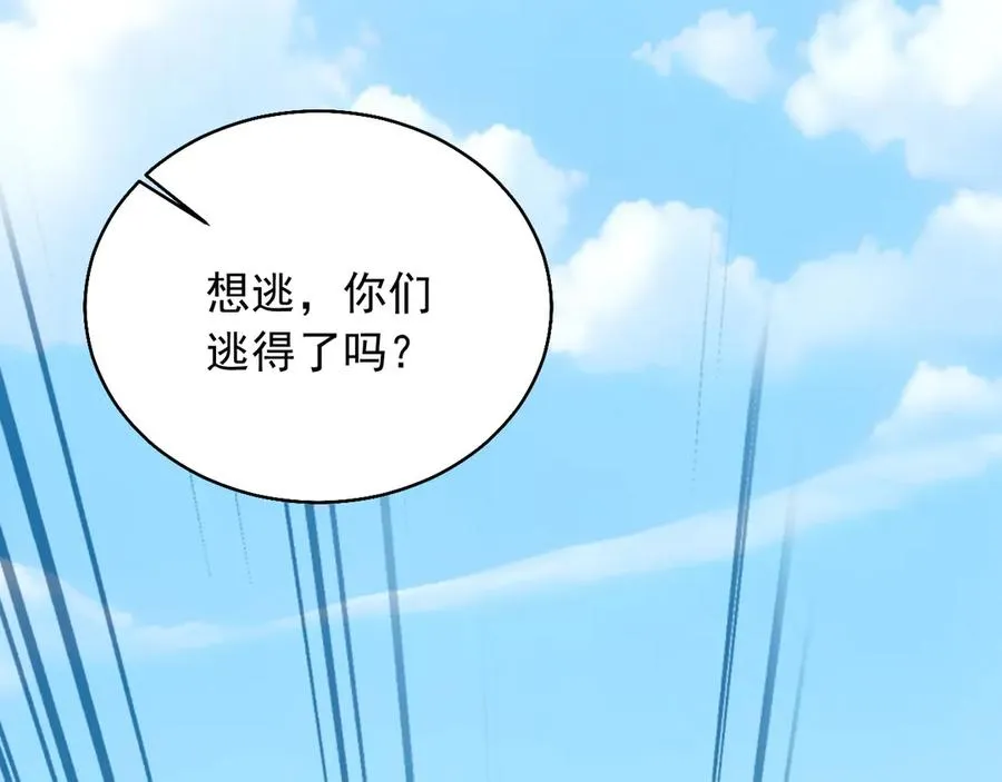 105 猎杀韩武 第86页