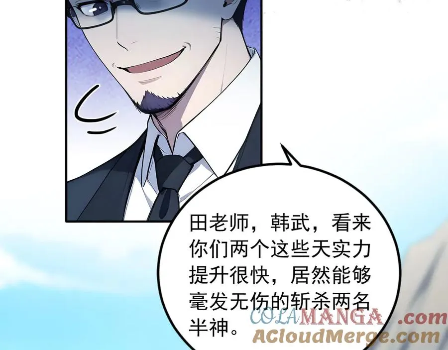 106 生死瞬间 第9页