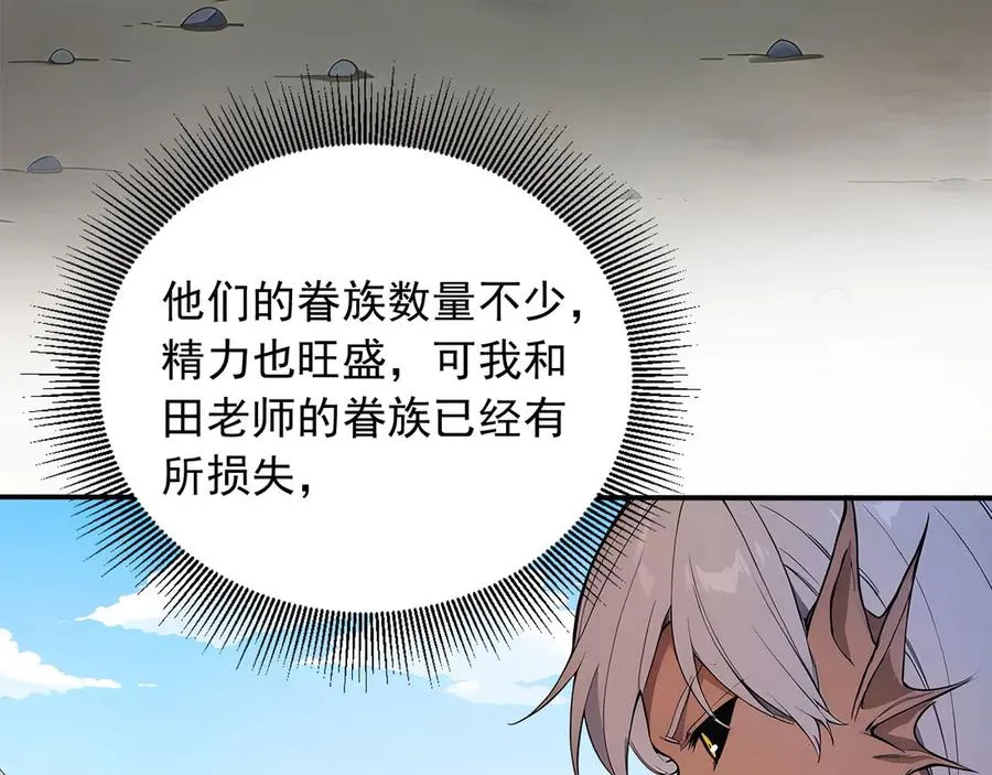 106 生死瞬间 第11页
