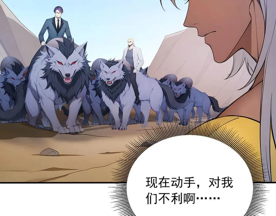 106 生死瞬间 第12页