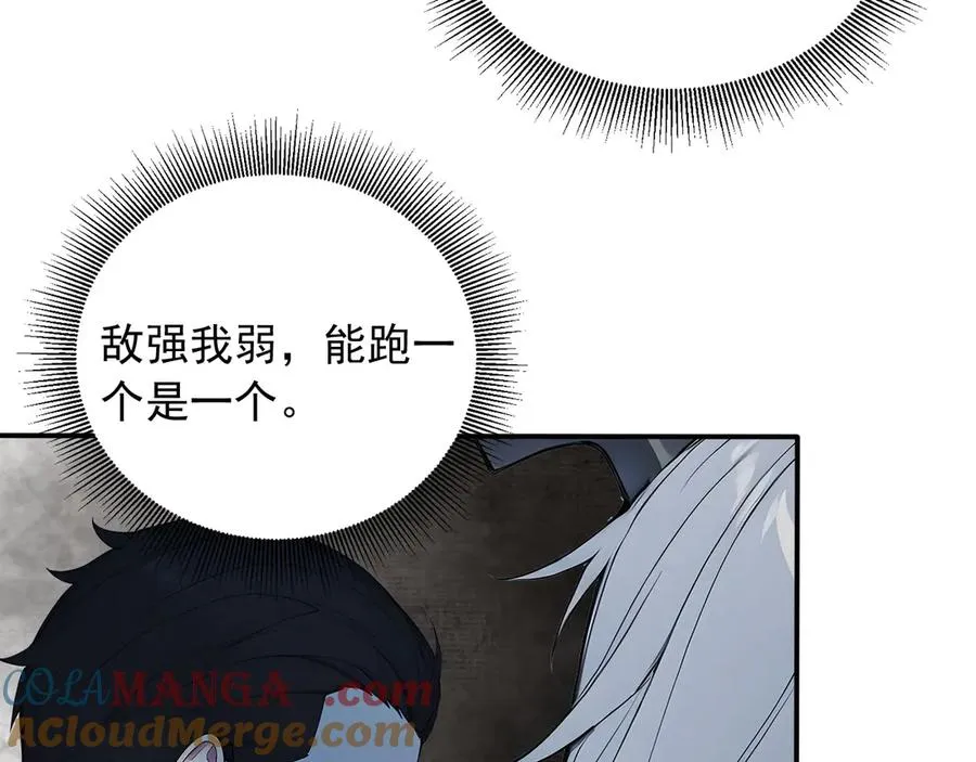 106 生死瞬间 第13页