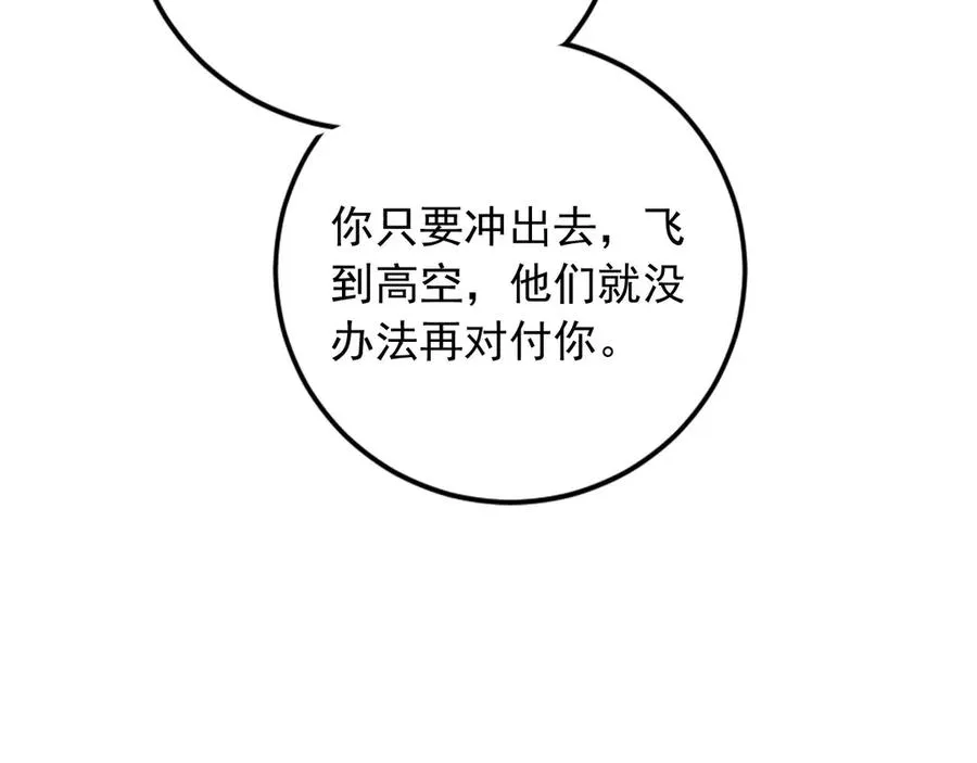 106 生死瞬间 第15页