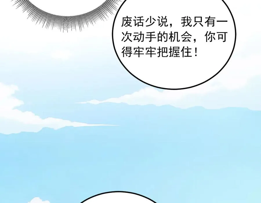 106 生死瞬间 第18页