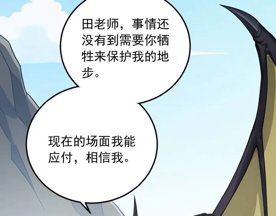 106 生死瞬间 第19页